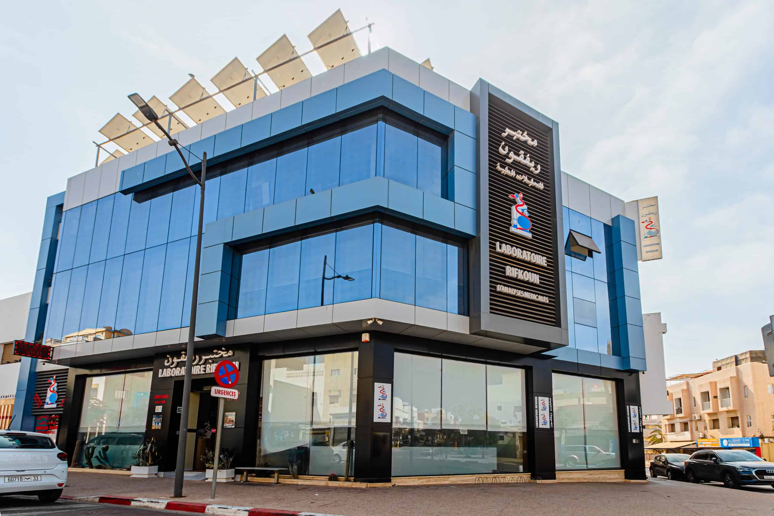 Laboratoire d'analyses médicales Rifkoun.